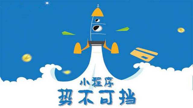 清徐微信小程序开发如何助力传统零售商突破经营难题