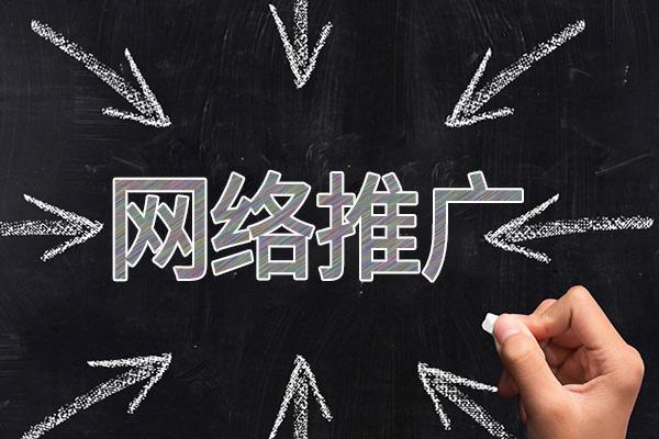 清徐网络推广公司介绍几个企业软文推广的发布平台